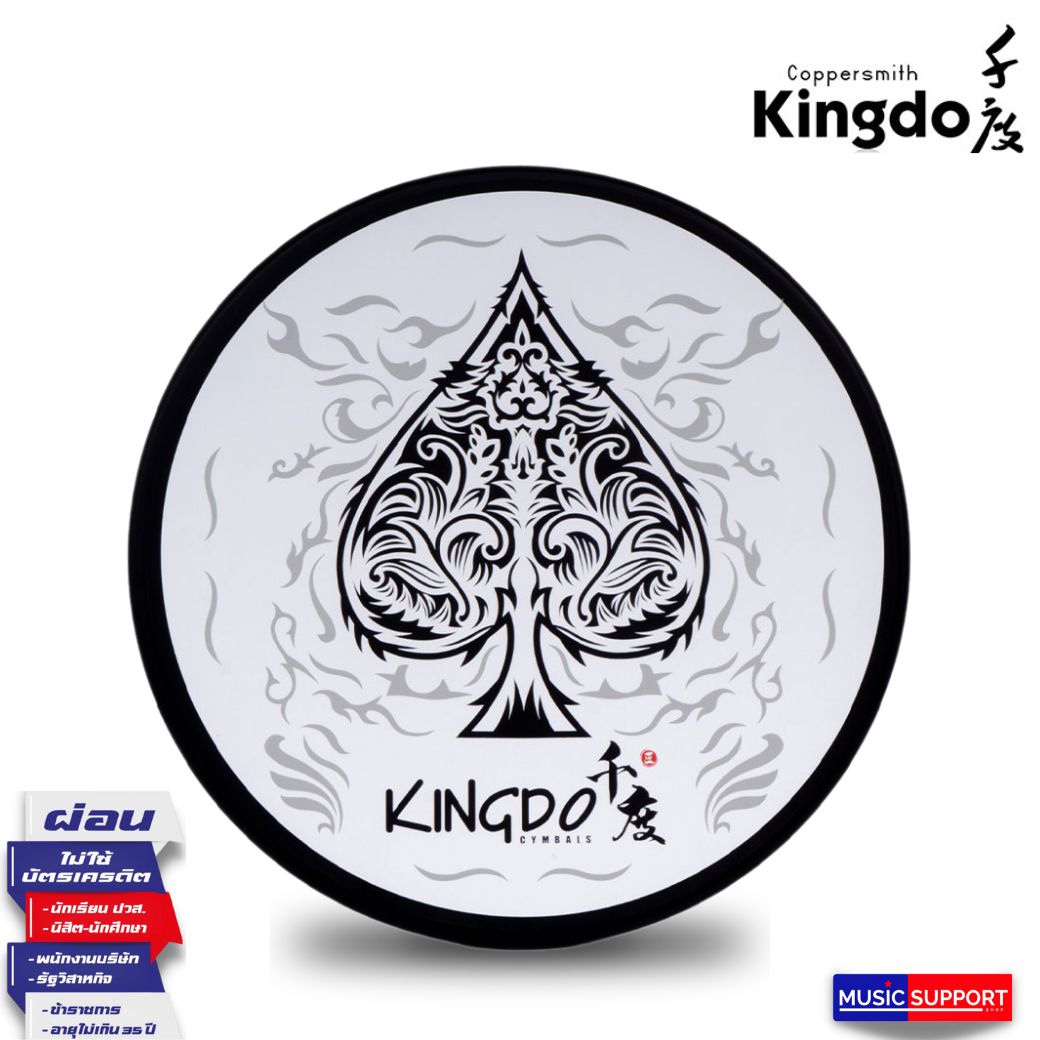 kingdo แผ่นซ้อมกลอง Practice pad 6" ลายโพธิ์ดำ