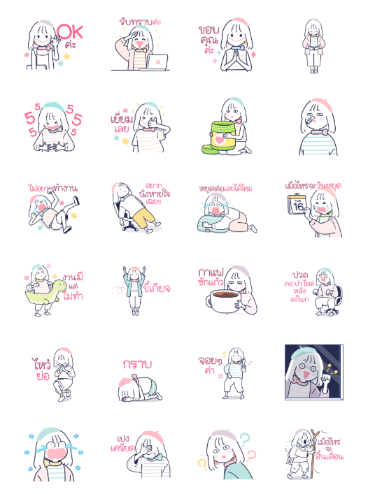 ขายสติกเกอร์ไลน์ MinMin Minimal : คิดถึงวันหยุด