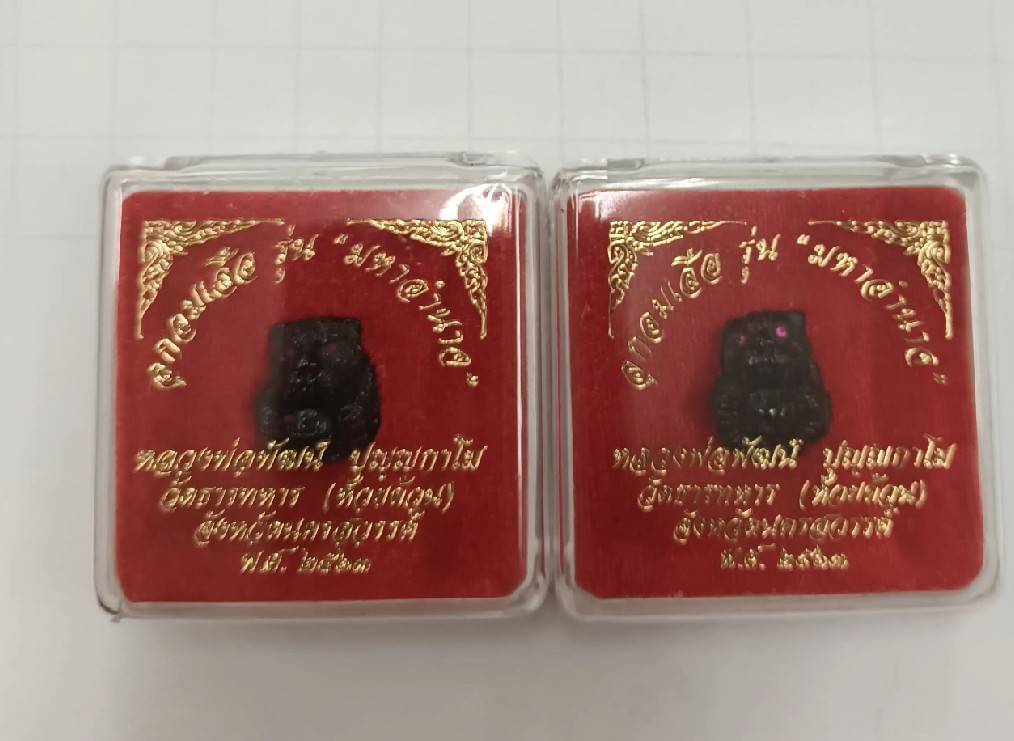 ลูกอม เสือมหาอำนาจ หลวงพ่อพัฒน์ วัดห้วยด้วน แบล็กโรเดียม ตาพลอย หายาก