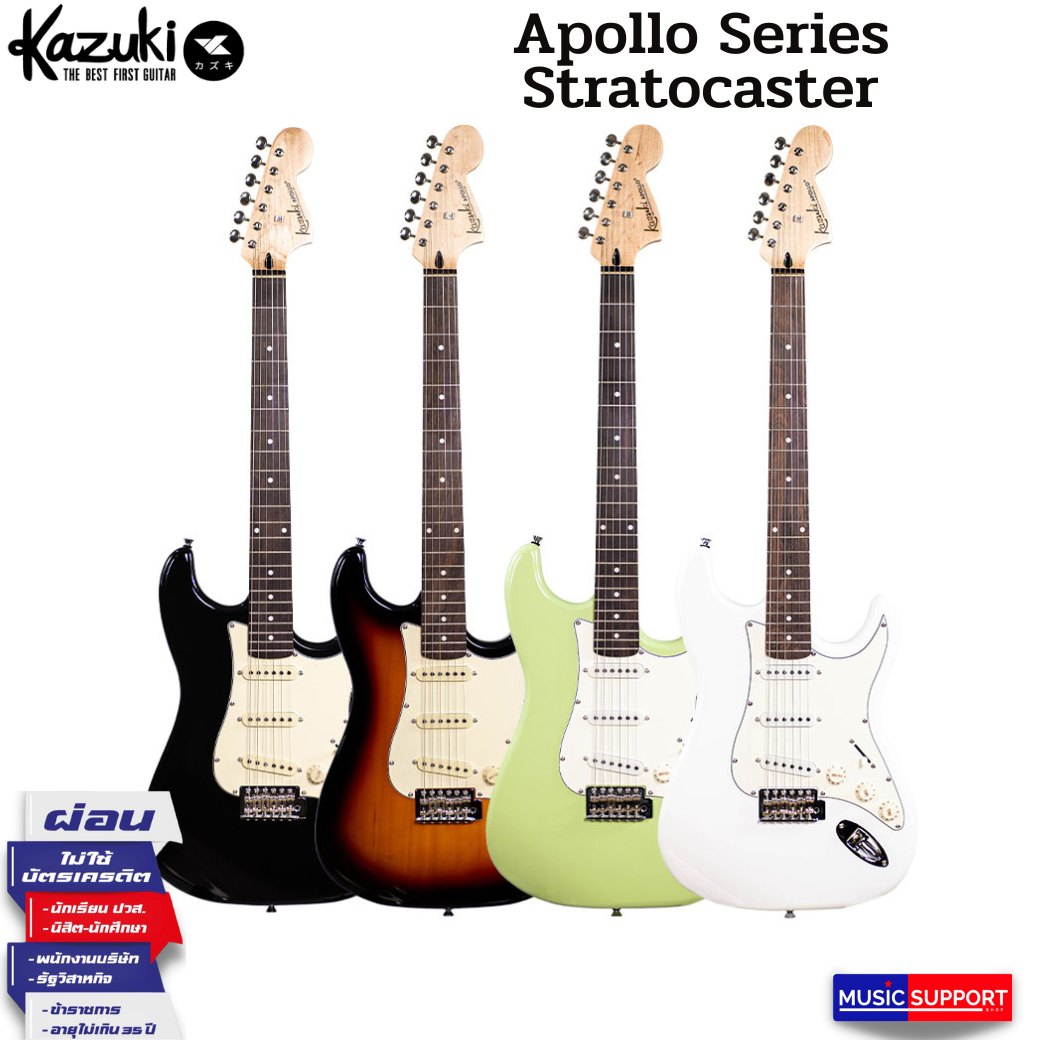 Kazuki Apollo Series กีตาร์ไฟฟ้า ทรง Stratocaster