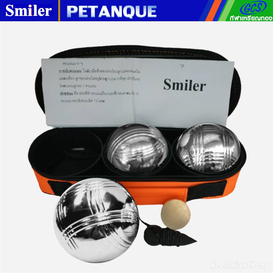 Smiler ลูกเปตอง ชุด 3ลูก