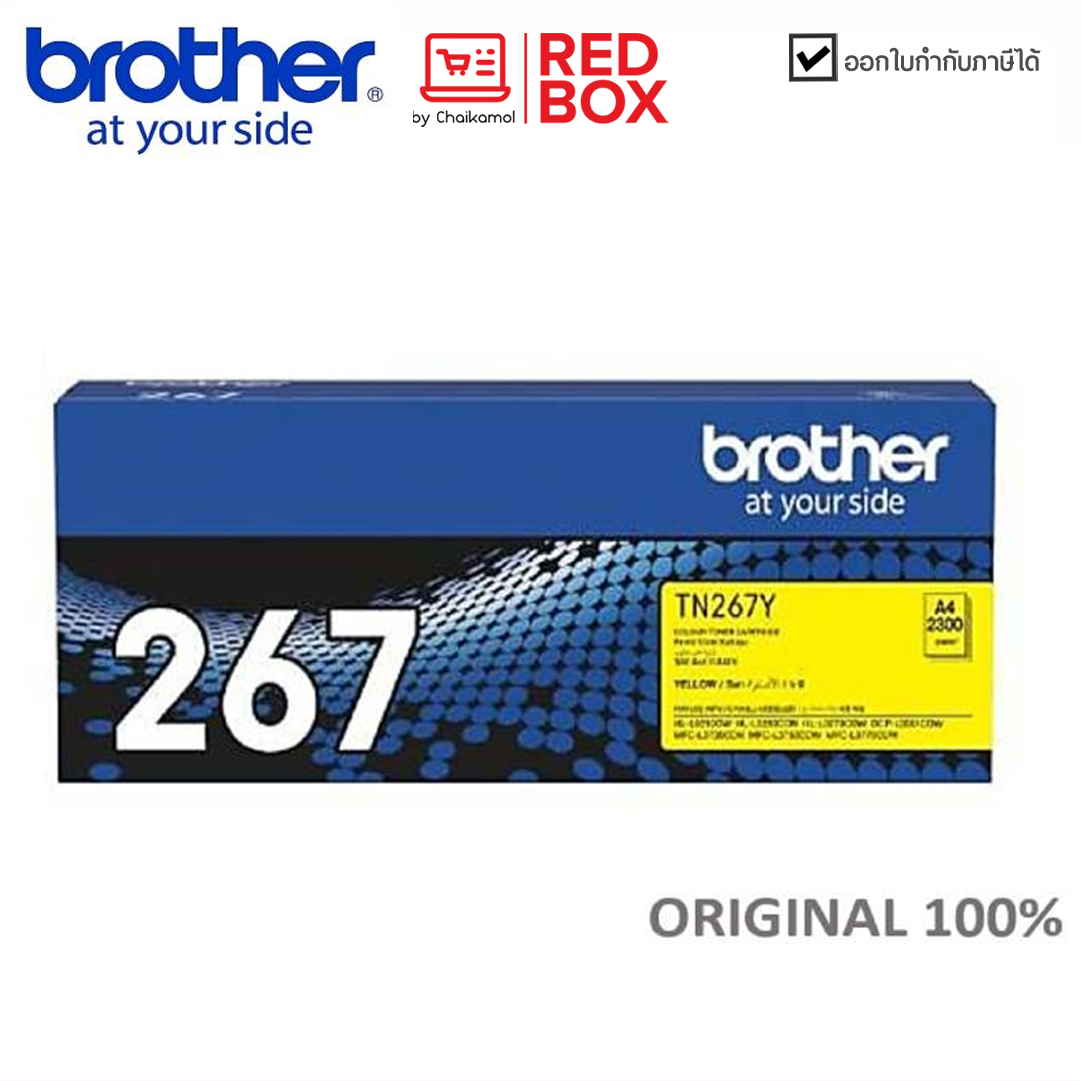 Toner Original BROTHER TN-267 Y สีเหลือง