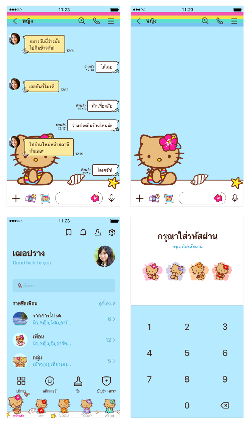 ขายธีมไลน์ Hello Kitty ซัมเมอร์บีช☆