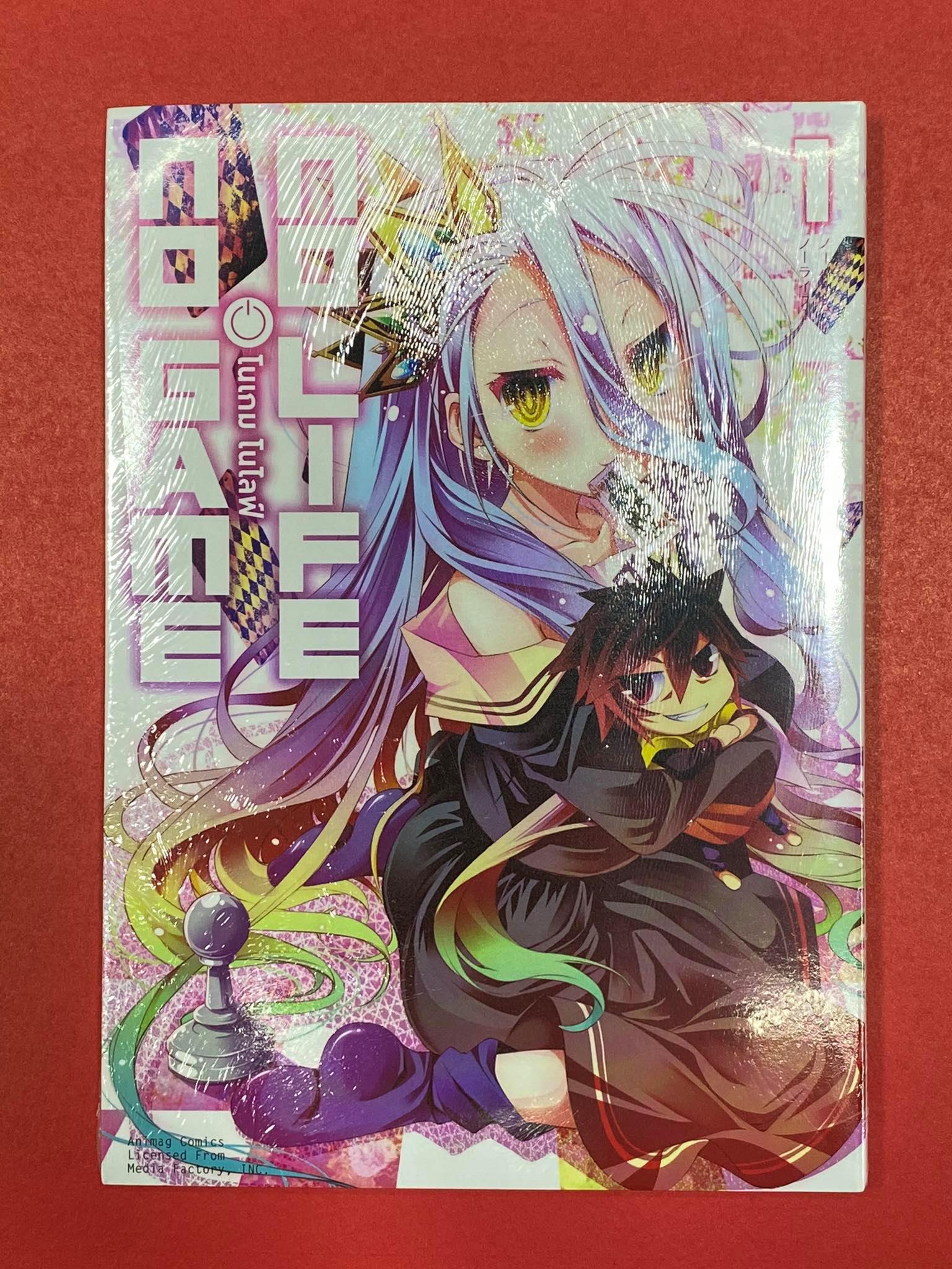 Animag No Game No Life (โนเกม โนไลฟ์) COMIC เล่ม 1