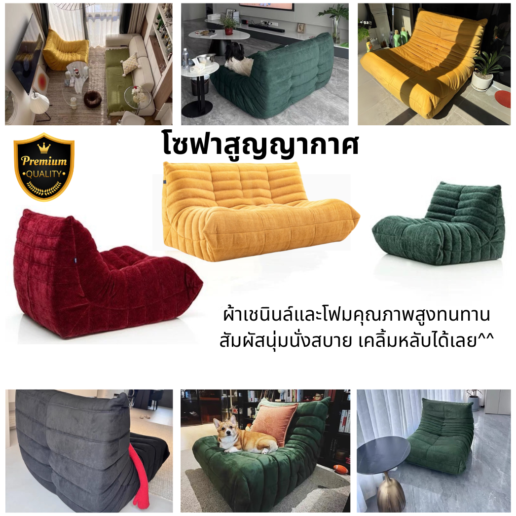 โซฟาสูญญากาศ โซฟา โฟมฟองน้ำ คุณภาพสูง ทนทาน ผ้าเชนิลล์ สัมผัสนุ่มสบาย compressed sponge sofa ZEITAKU CT234D133