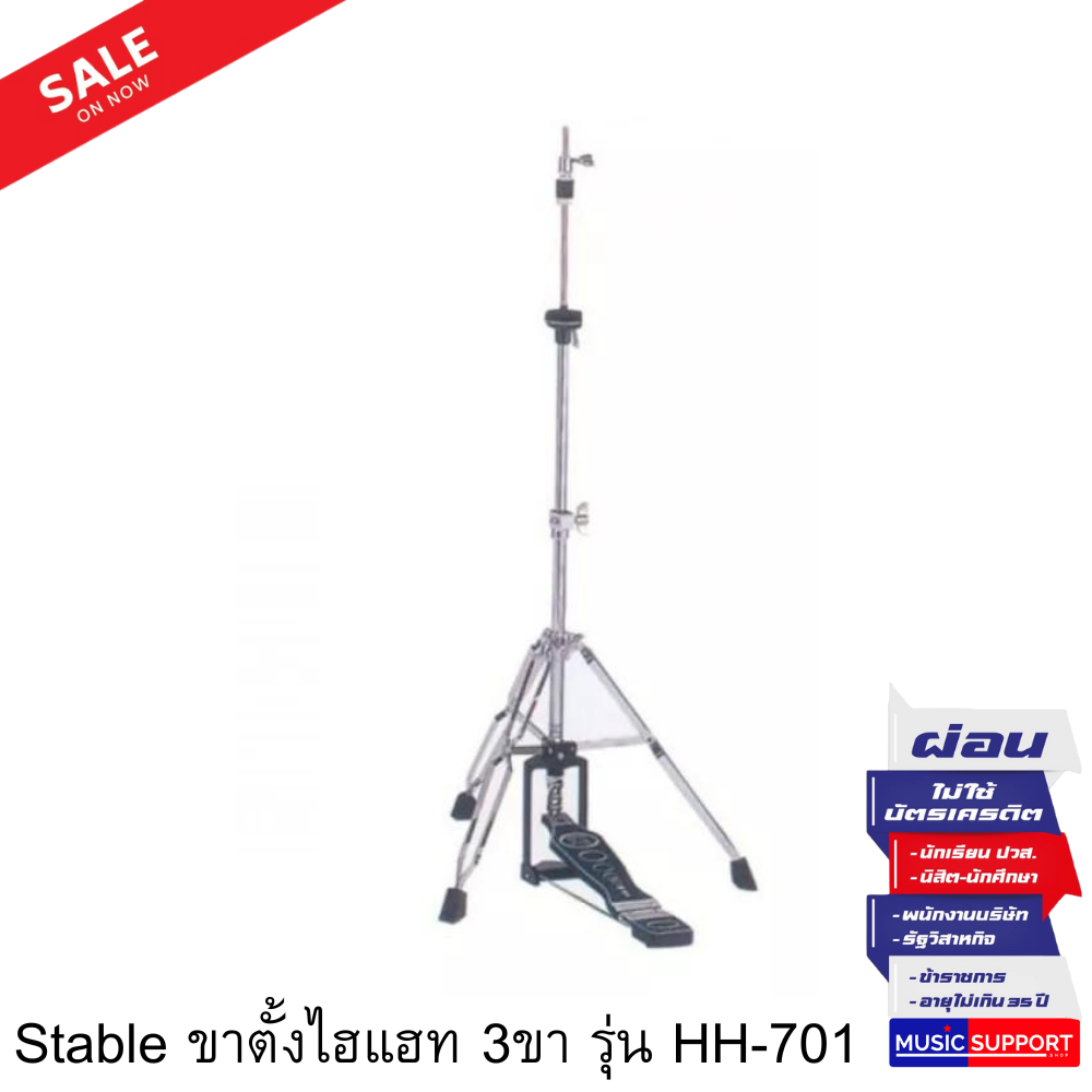 Stable HH-701 Hi-Hat Stand ขาตั้งไฮแฮท 3 ขา