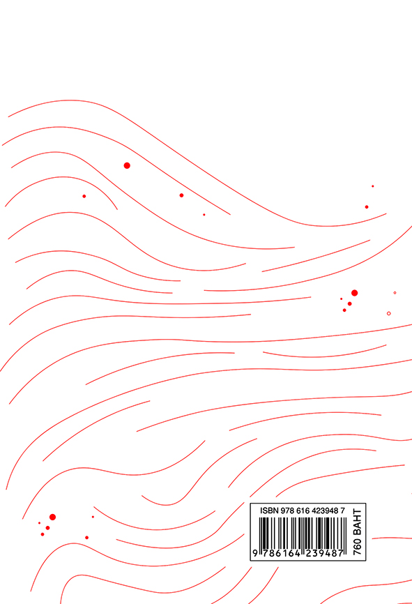 โมบี้-ดิ๊ก MOBY-DICK (ปกอ่อน / สันตรง)
