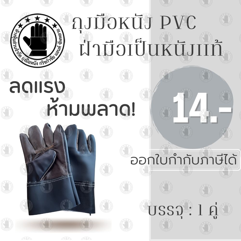 ถุงมือหนังฝ่ามือไร้รอยต่อ รุ่นB01001 ความยาว 10 นิ้ว บรรจุ 1 คู่ ถุงมือตัดหญ้า ถุงมือหนัง ถุงมือช่าง ป้องกันการบาดเจ็บ