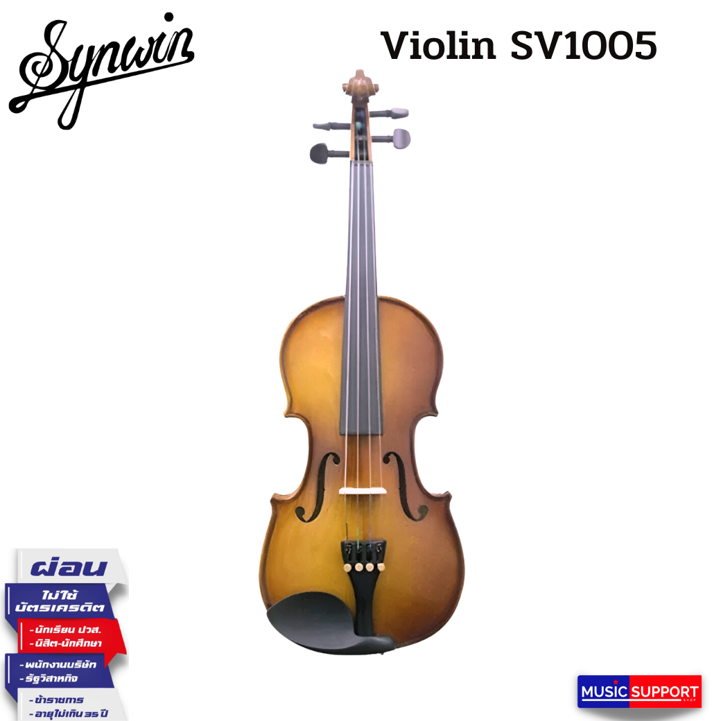 Synwin Student Violin Outfit SV1005
