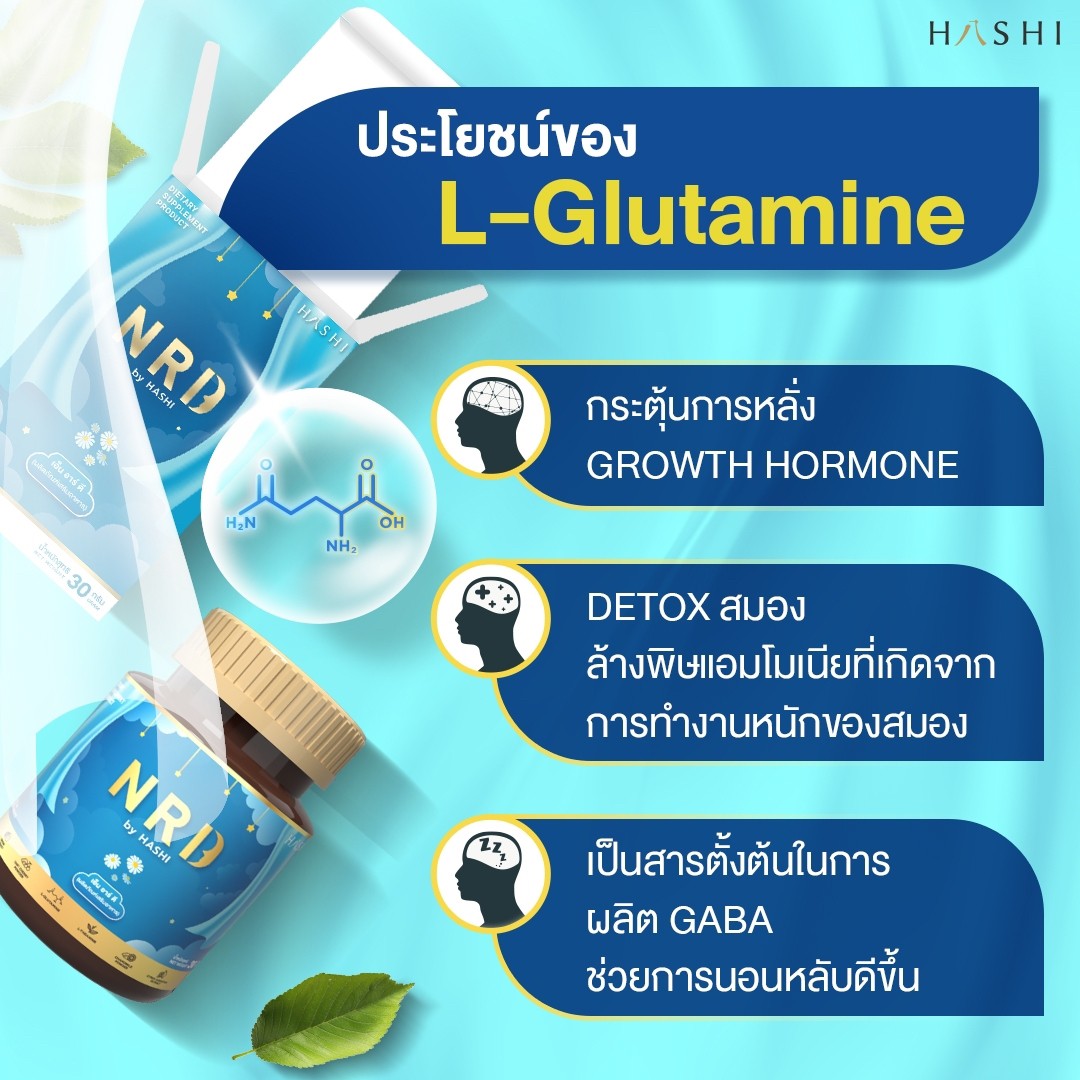 NRD สารสกัดธรรมชาติช่วยเรื่องนอนหลับ เซ็ตขายดีที่สุด 2 กล่อง