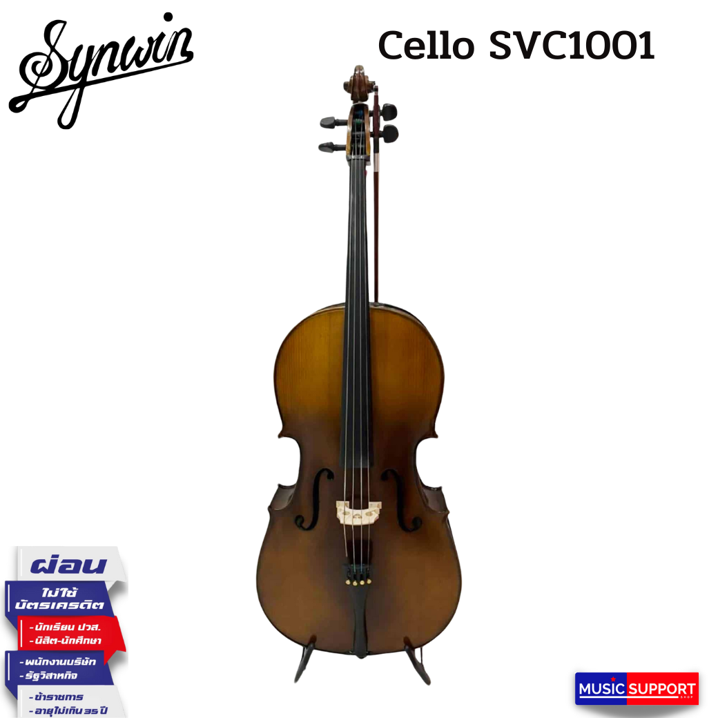 Synwin Student Model Cello Outfit SVC1001