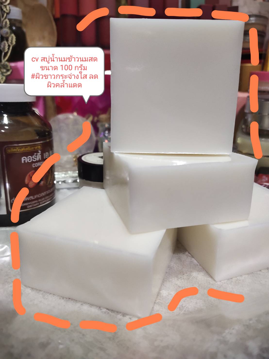 ขายส่่ง สบู่น้ำนมข้าว นมสด สำหรับผิวออกแดดจัด ก้อนใหญ่บิ๊ก 100 กรัม จำนวน 10 ก้อน 500 บาท