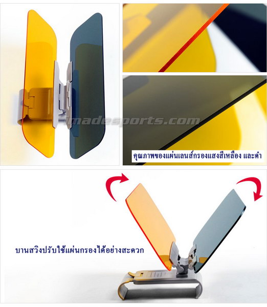 เลนส์บังแดด Daytime Daylight