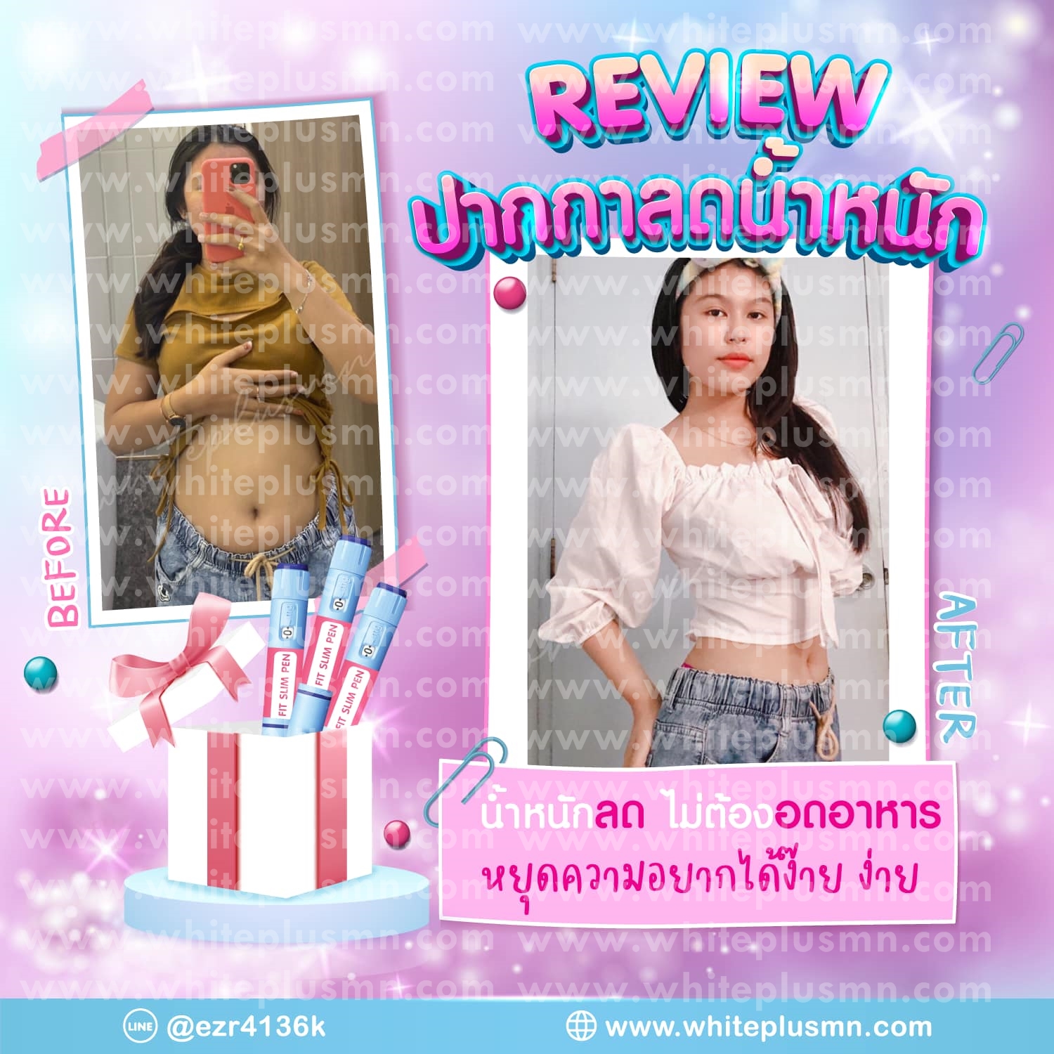 ปากกาลดน้ำหนัก Fit slim pen