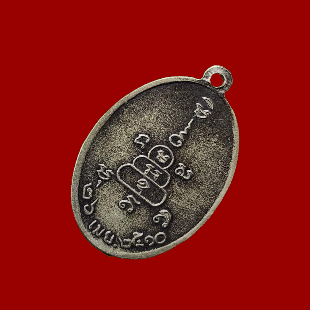 เหรียญปลอดภัยหลวงพ่อสว่างวัดท่าพุทรา บ่าแตกยาว นิยม ปี 10