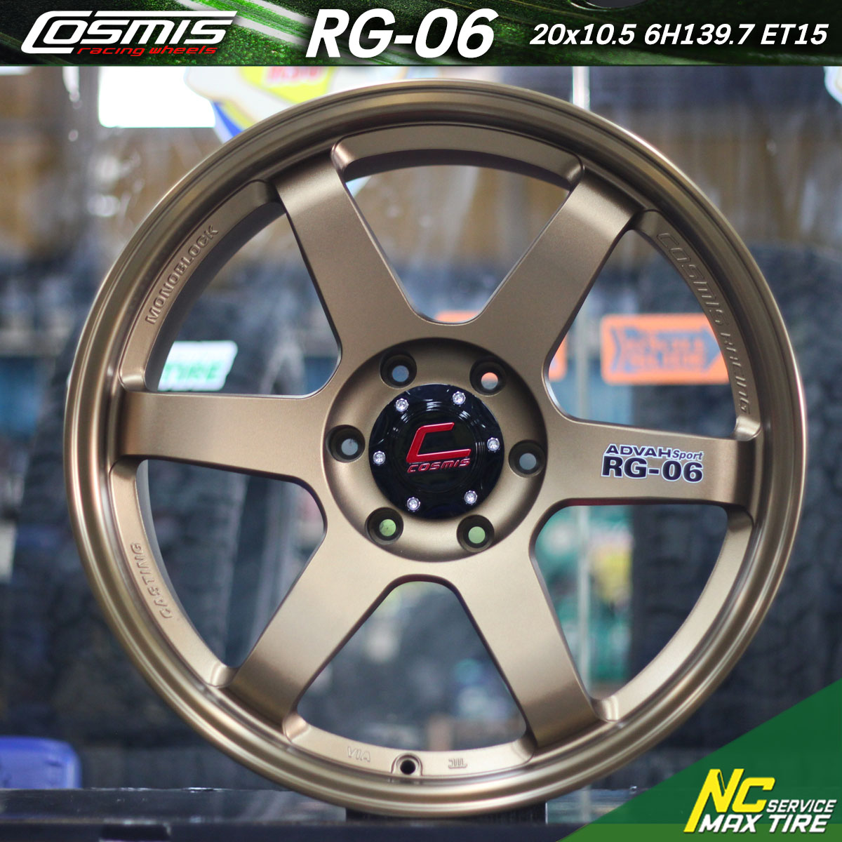 ล้อแม็กขอบ20 / Cosmis / RG-06R / ล้อแม็กสีน้ำตาลยิงทราย / 20X10.5 6H139.7 ET15