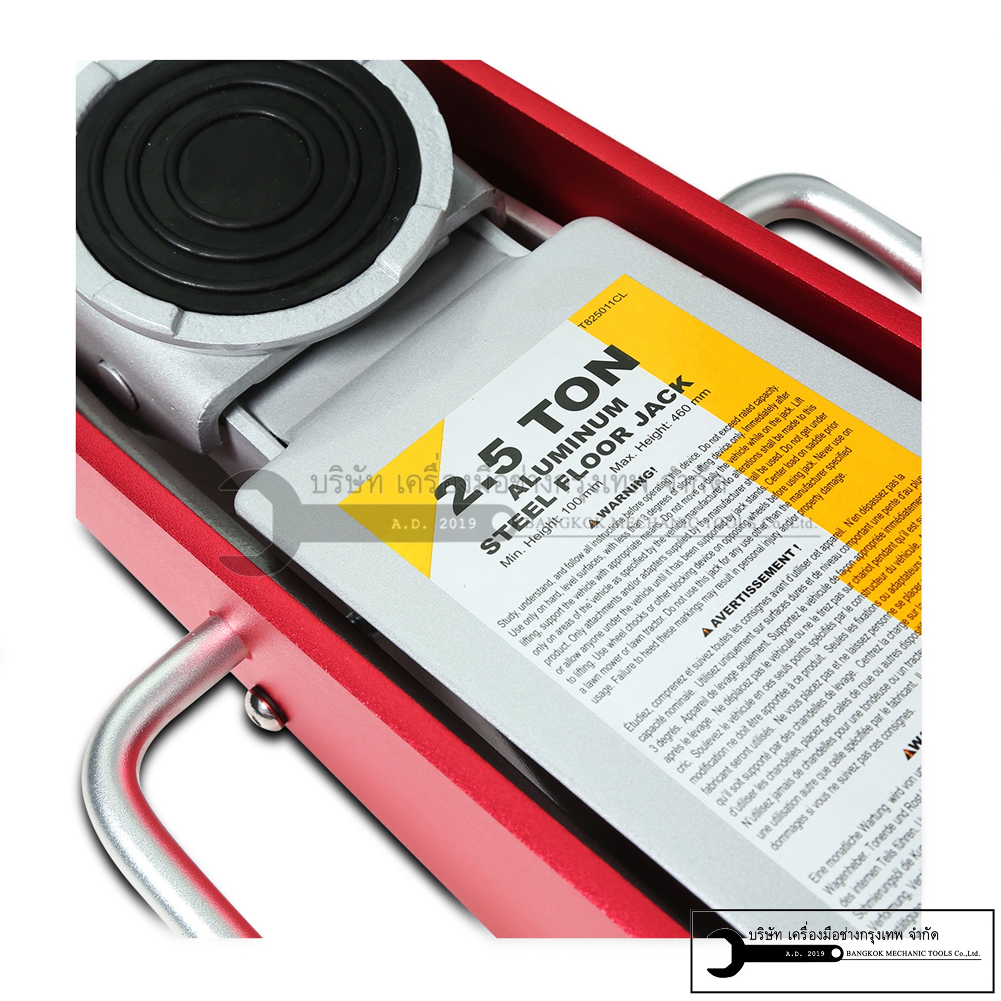 MARATON แม่แรงอลูมิเนียม+เหล็ก 2.5 T รุ่น T825011CL