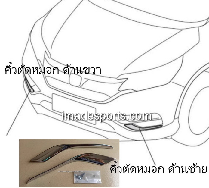 คิ้ว VIP กันชนหน้า CRV 2015-2016 (ของแท้)
