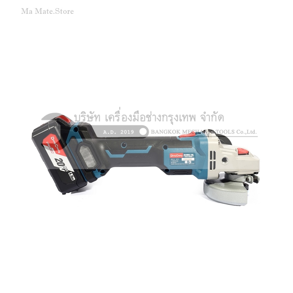 DONG CHENG เครื่องเจียร์ 4 นิ้ว 20 โวลต์ รุ่น DCSM03-100 (TYPE EM) มอเตอร์ไร้แปรงถ่าน ความเร็ว 8500 รอบ/นาที (รวมแบตเตอรี่และแท่นชาร์จ)