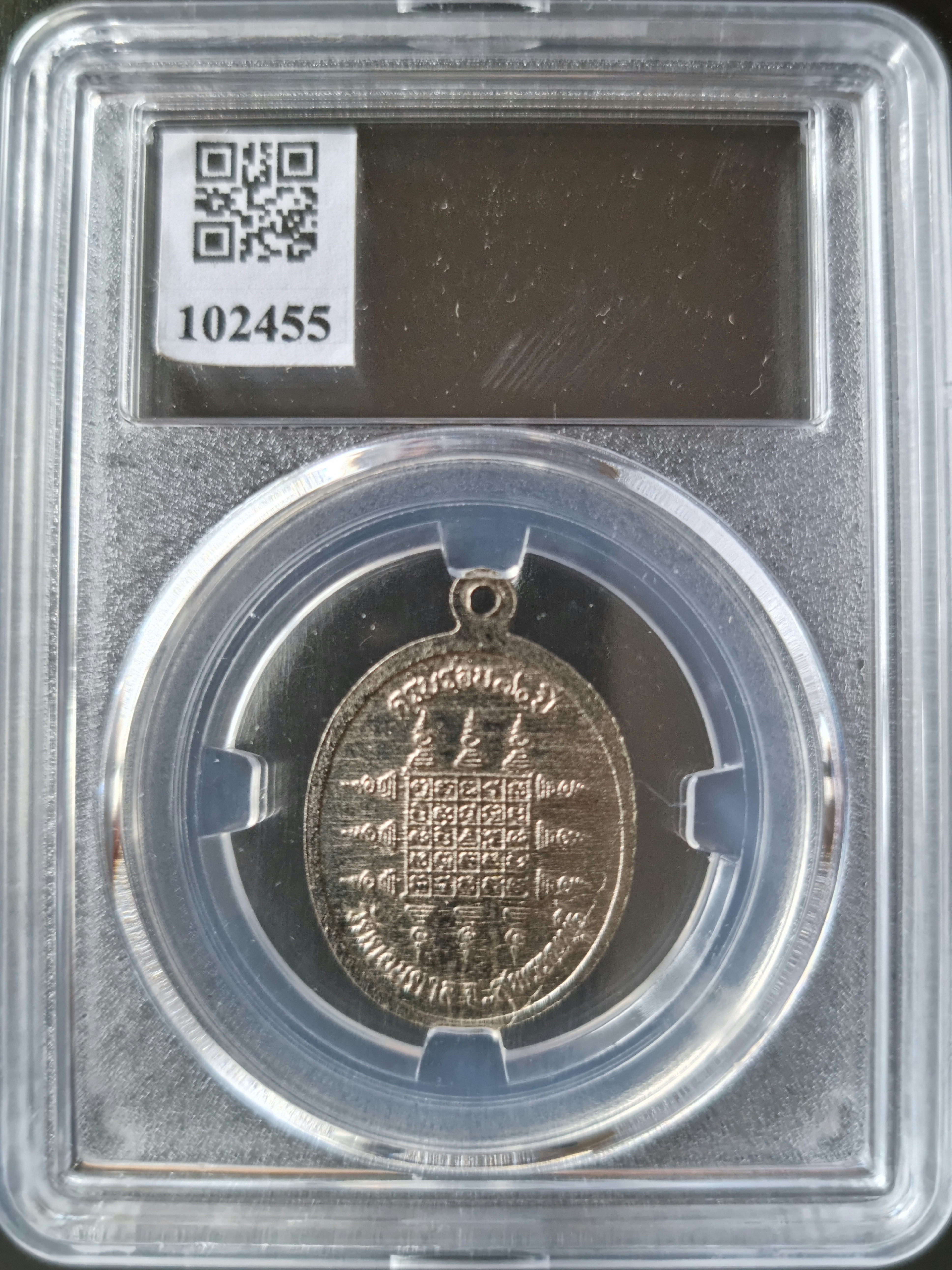 เหรียญหลวงพ่อมูล วัดดอนตาล