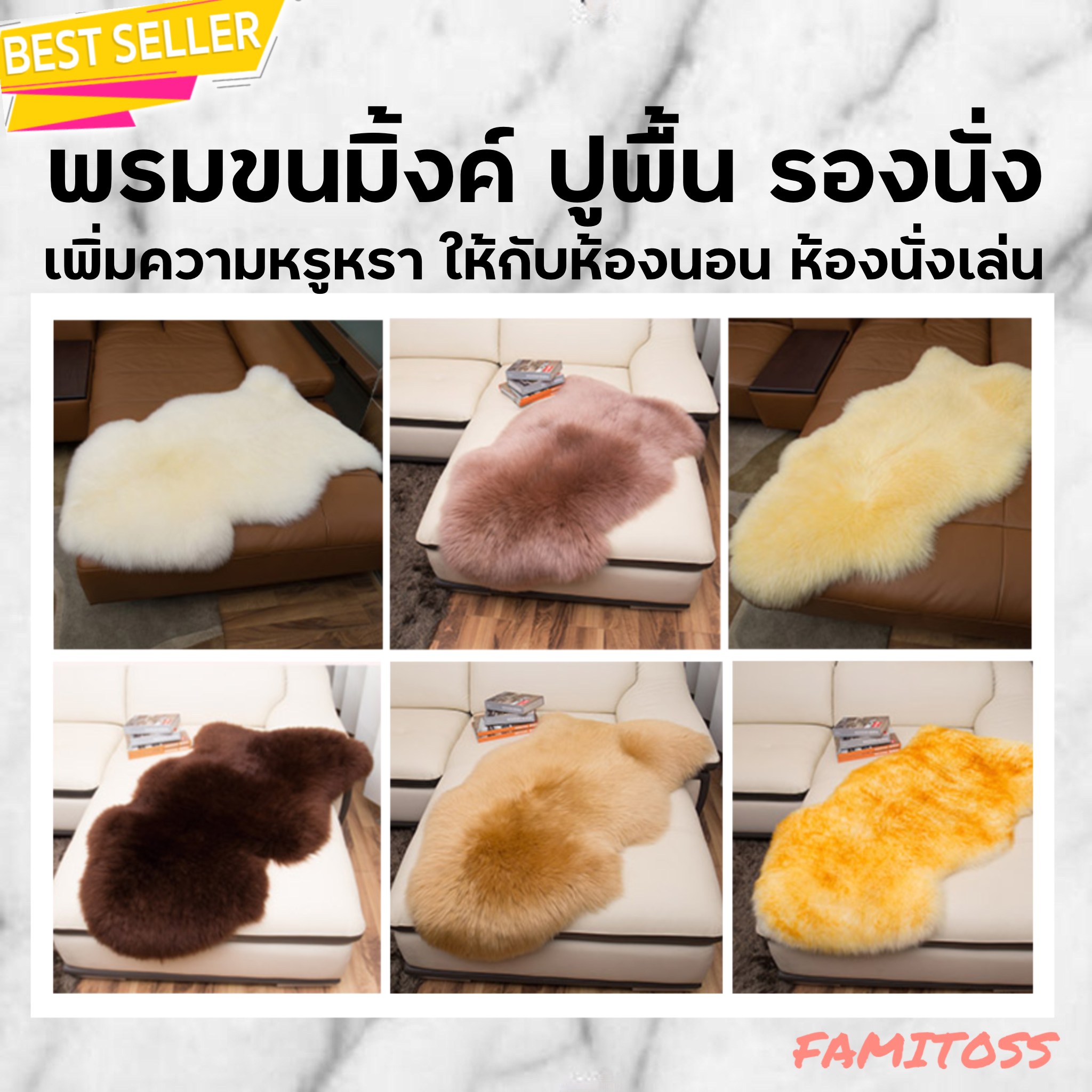 CT042F004 UTSUKUSHI พรม พรมปูพื้น พรมปูพื้นห้องนอน พรมขนนุ่ม พรมขนมิ้งค์ ปูพื้น รองนั่ง เพิ่มความหรูหราให้กับห้องนอน