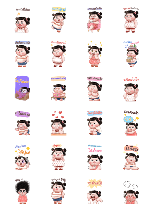 ขายสติกเกอร์ไลน์ มดตะนอย คิ้วเกิร์ล 4 บิ๊ก สติกเกอร์