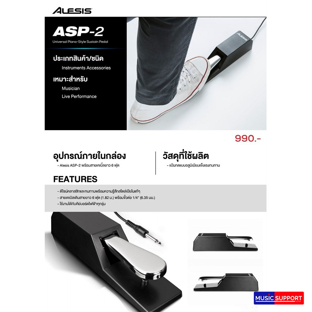 Alesis APS-2