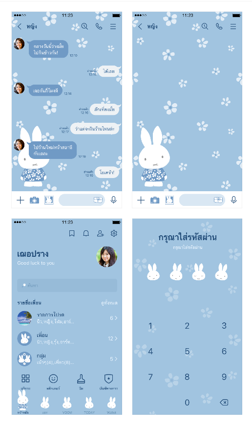 ขายธีมไลน์ miffy v