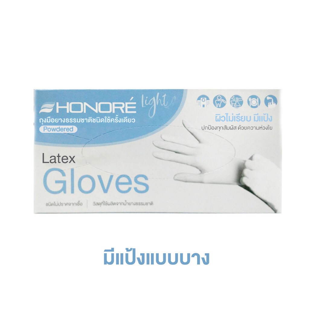 ถุงมือยางแบบธรรมชาติ แบรนด์ Honore’ มีแป้งแบบบาง (Powdered) : ใน 1 กล่อง บรรจุ 100 ชิ้น