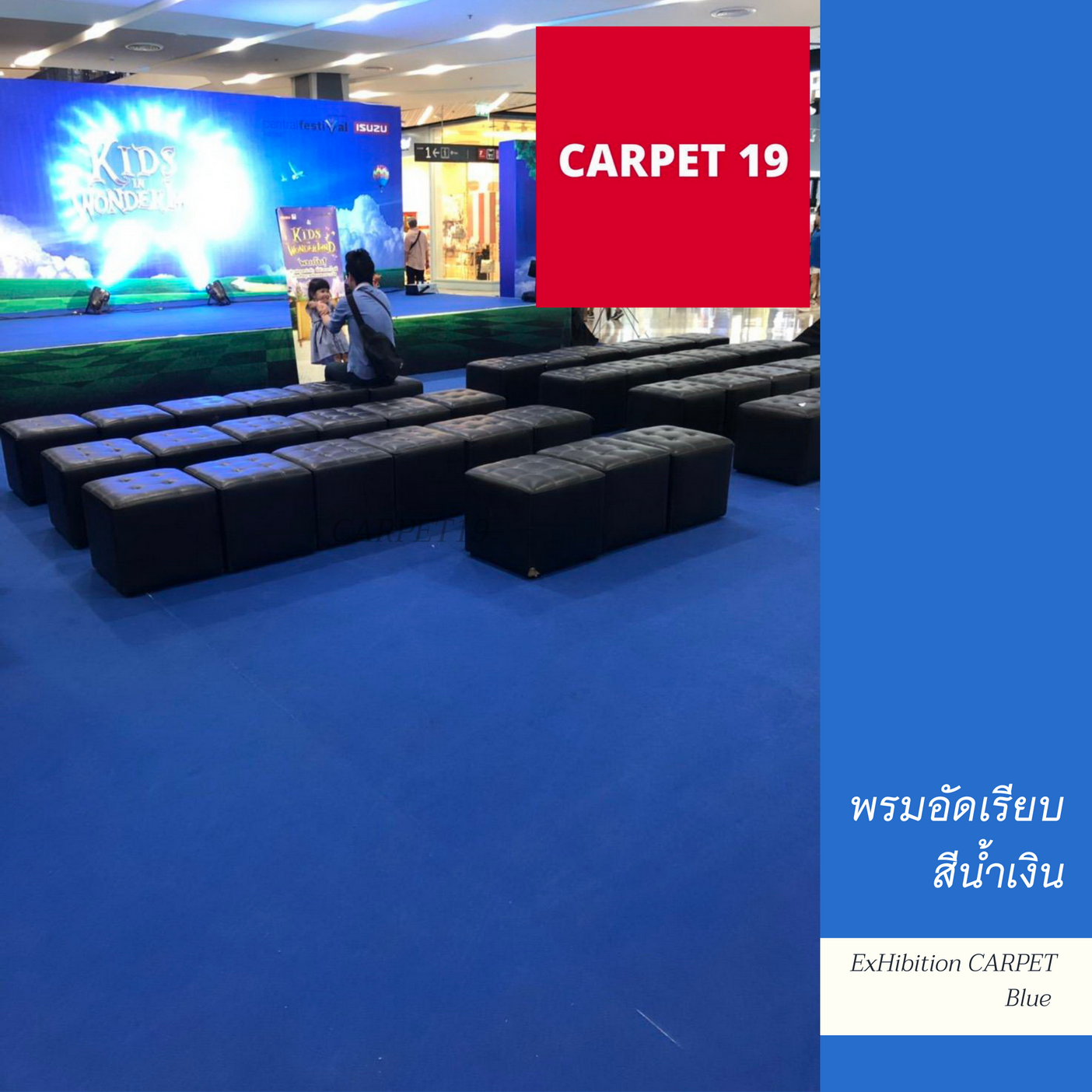 ราคายกม้วน!! CARPET19 พรมอัดเรียบ สีน้ำเงิน รุ่น XL2 ขนาด 2x25 ม.หนา 3.0-3.5 มม.