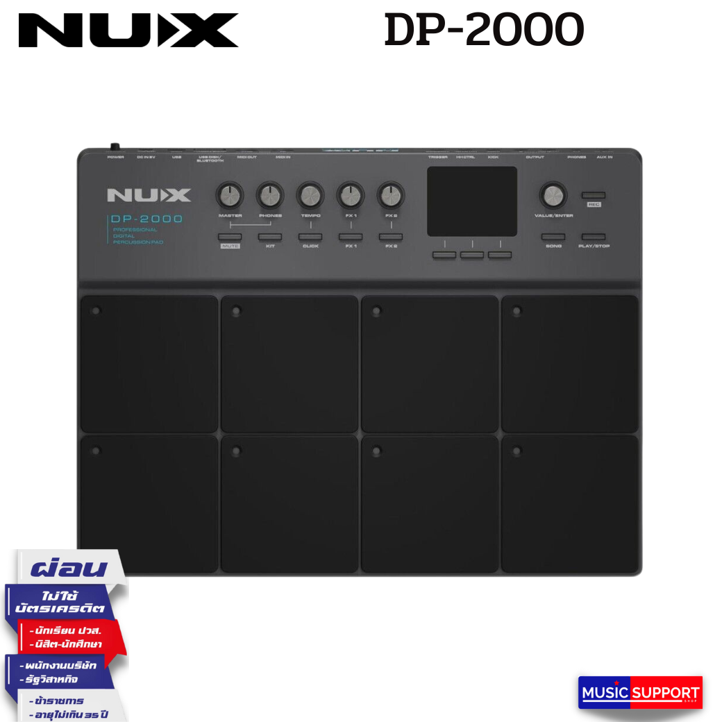 Nux DP-2000 กลองแพดไฟฟ้า