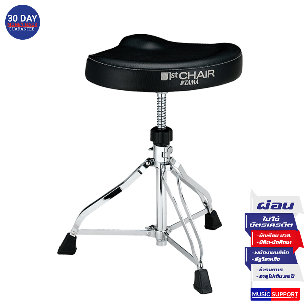 เก้าอี้กลอง TAMA 1st Chair Saddle-Type Seat HT250