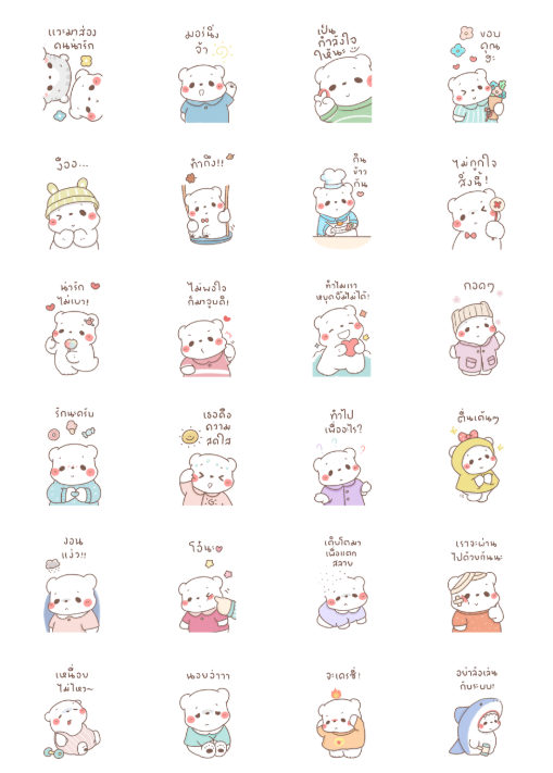 ขายสติกเกอร์ไลน์ หมีขอ : บิ๊กสติกเกอร์ 3