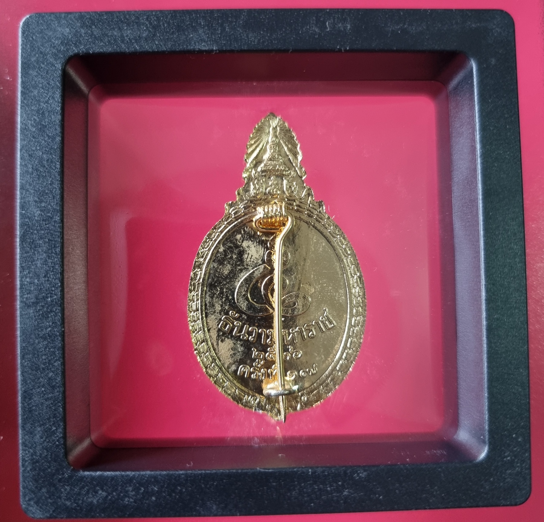 เข็มกลัด รัชกาลที่ 9 ปี 2536