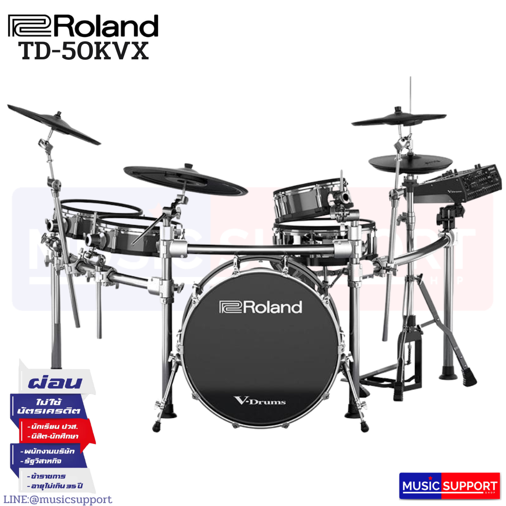 กลองไฟฟ้า ROLAND TD-50KVX