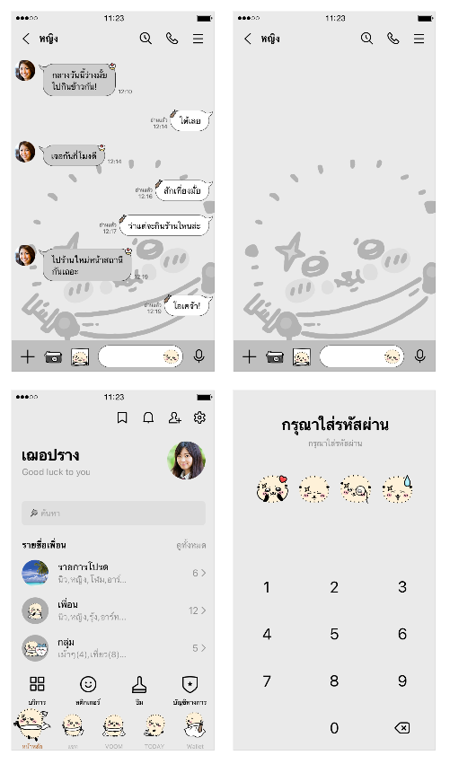 ขายธีมไลน์ Rakko ติดหน้าจอ