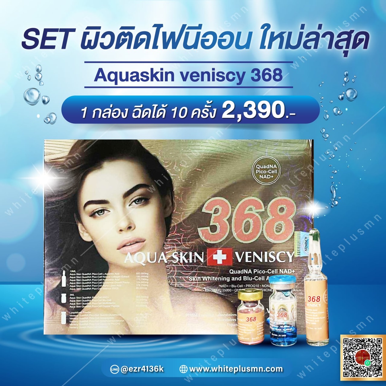 aquaskin veniscy 368