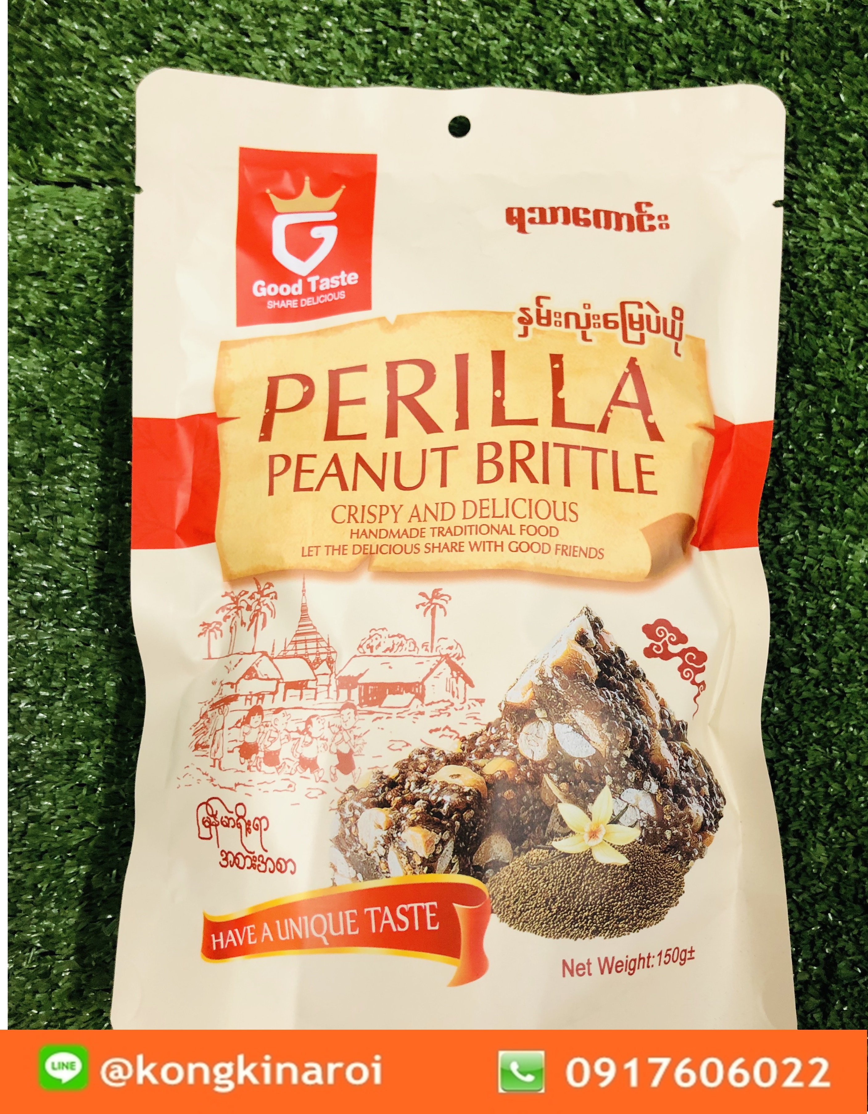ถั่วตัดพม่าผสมงาขี้ม่อน Goodtaste Perilla Peanut Brittle