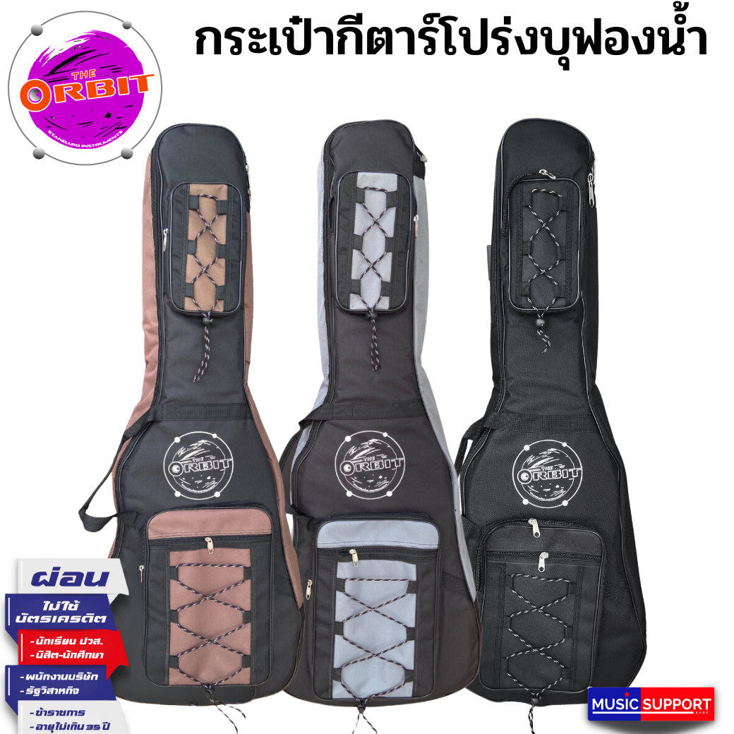 กระเป๋ากีตาร์โปร่ง THE ORBIT แบบบุฟองน้ำ OB-AG