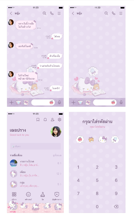 ขายธีมไลน์ เฮลโลคิตตี หลับฝันดี♪