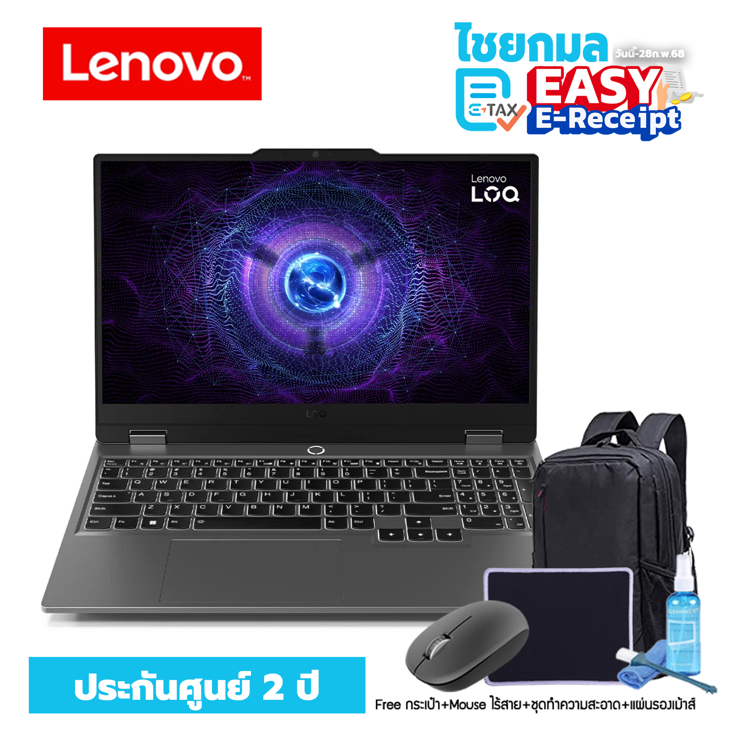 [Gaming สุดคุ้ม] Lenovo LOQ 83JC003NTA 15.6" / Ryzen 7 7435HS RTX 4050 24GB / ประกัน 2 ปี