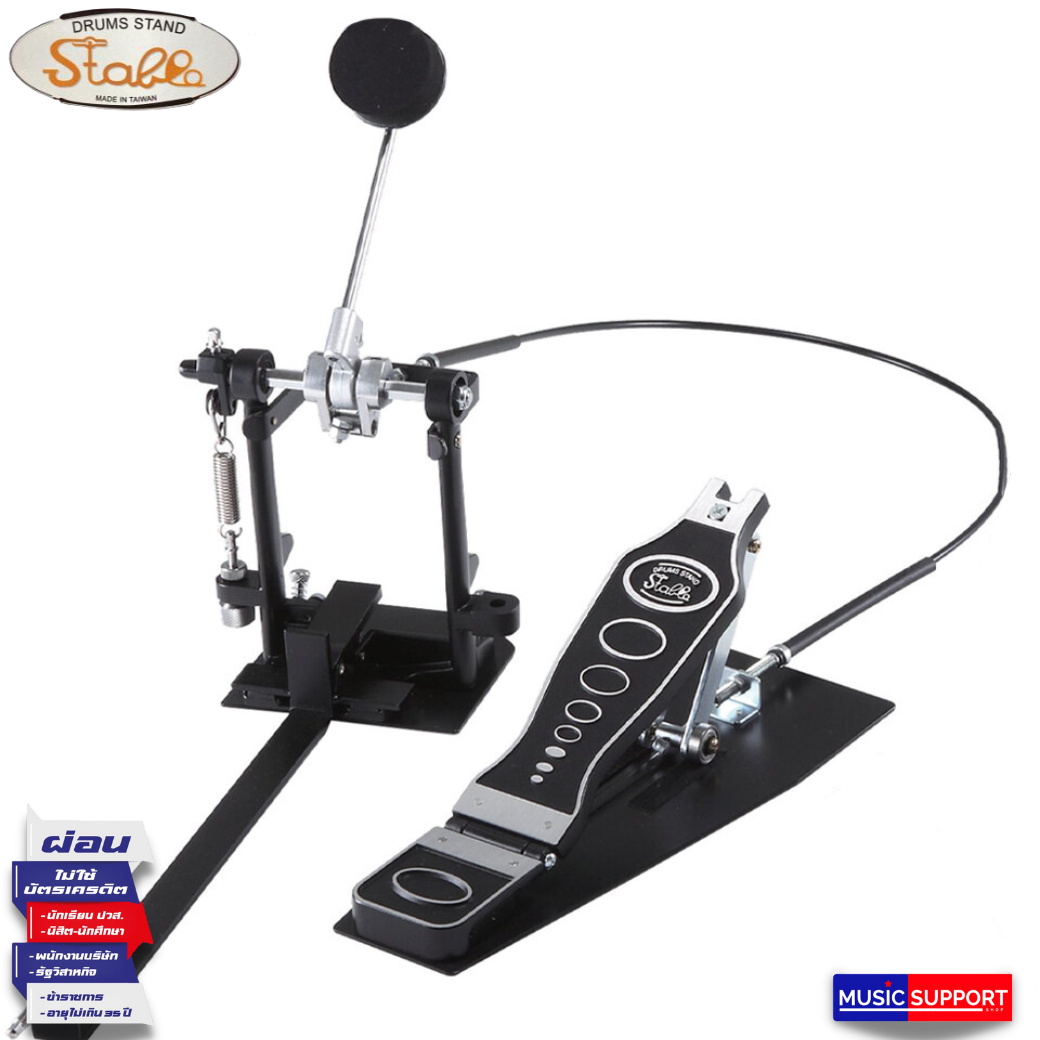 กระเดื่องคาฮอง Stable CPD101 - Cajon Pedal Stable CPD-101