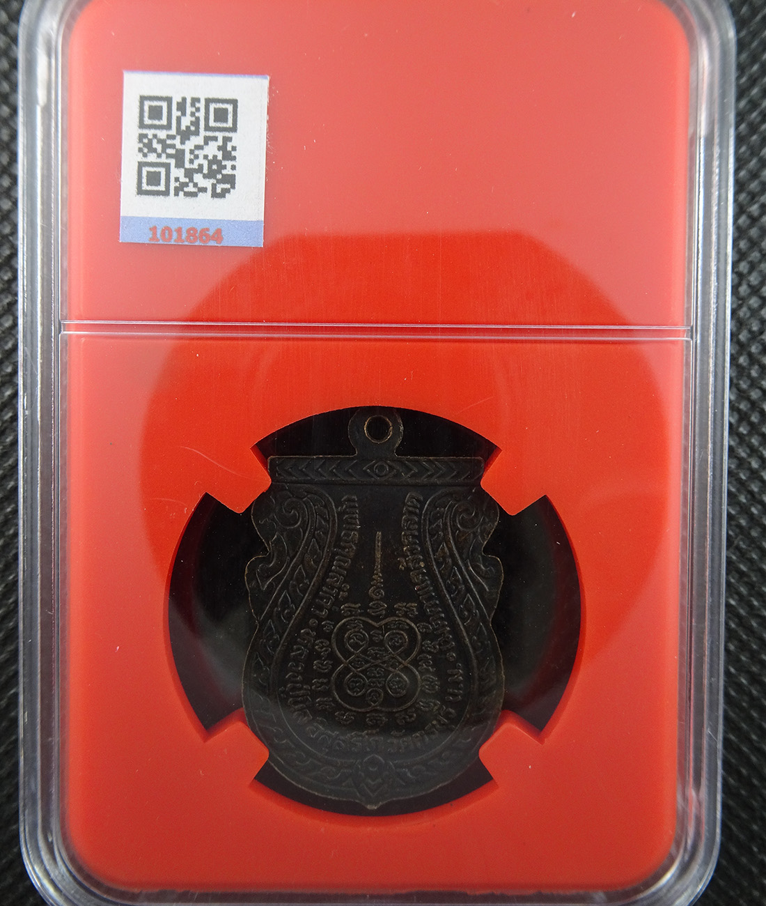 เหรียญหลวงปู่นิล วัดครบุรี รุ่นพิเศษ ปี 2537