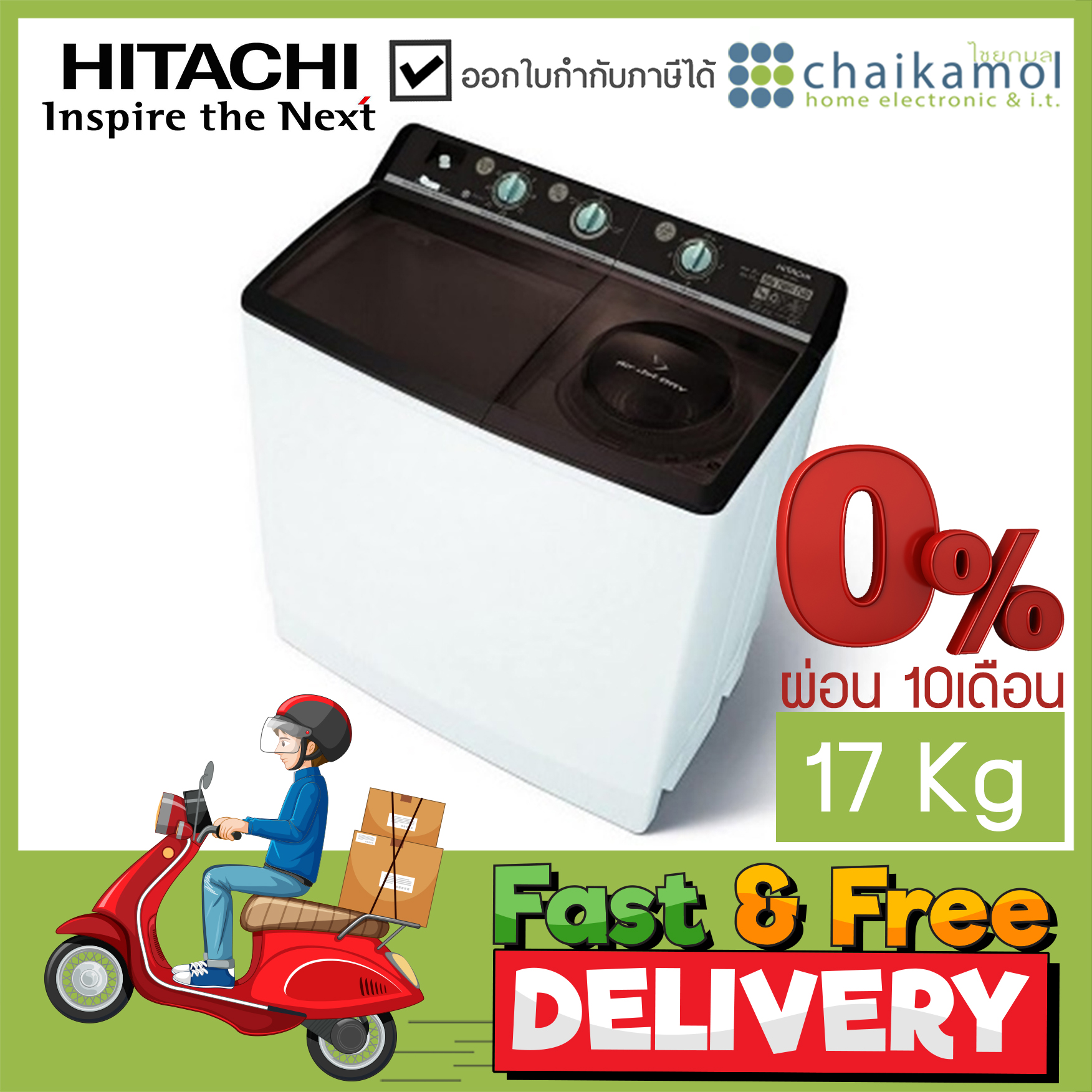 HITACHI เครื่องซักผ้าถังคู่ฝาบน (17/12 kg) รุ่น PS-170WJ DBR /ประกันมอเตอร์ 10 ปี