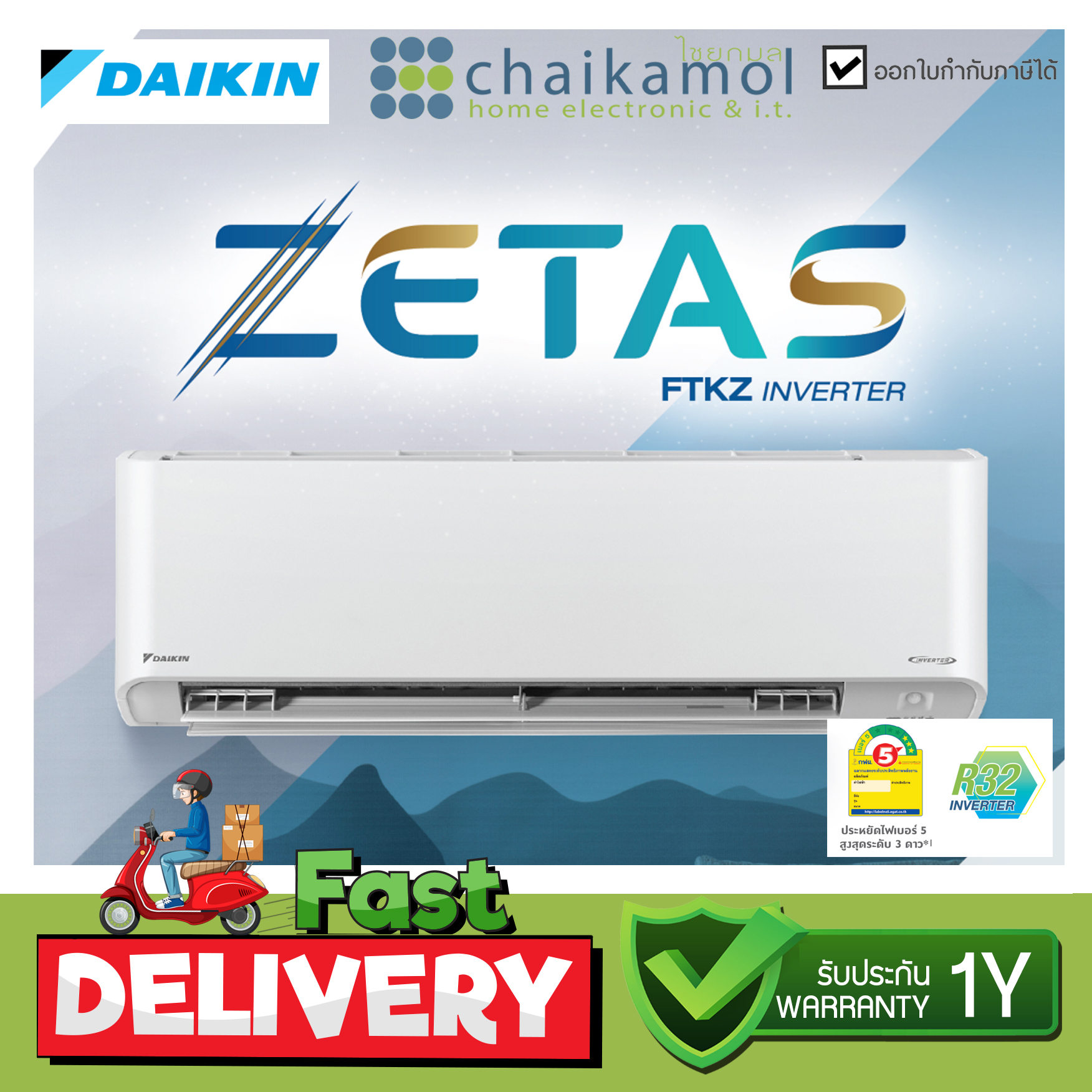 แอร์ DAIKIN รุ่น TOP ประหยัดไฟสูงสุด MAX INVERTER FTKZ12VV2S เครื่องปรับอากาศ อินเวอร์เตอร์ Inverter