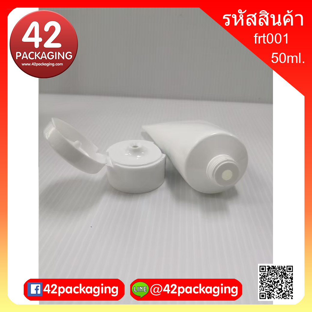 หลอดบีบสีขาวเคลือบเงา เกลี่ยวสั้น ฝาป๊อกแป๊ก ขนาด 50 มล.