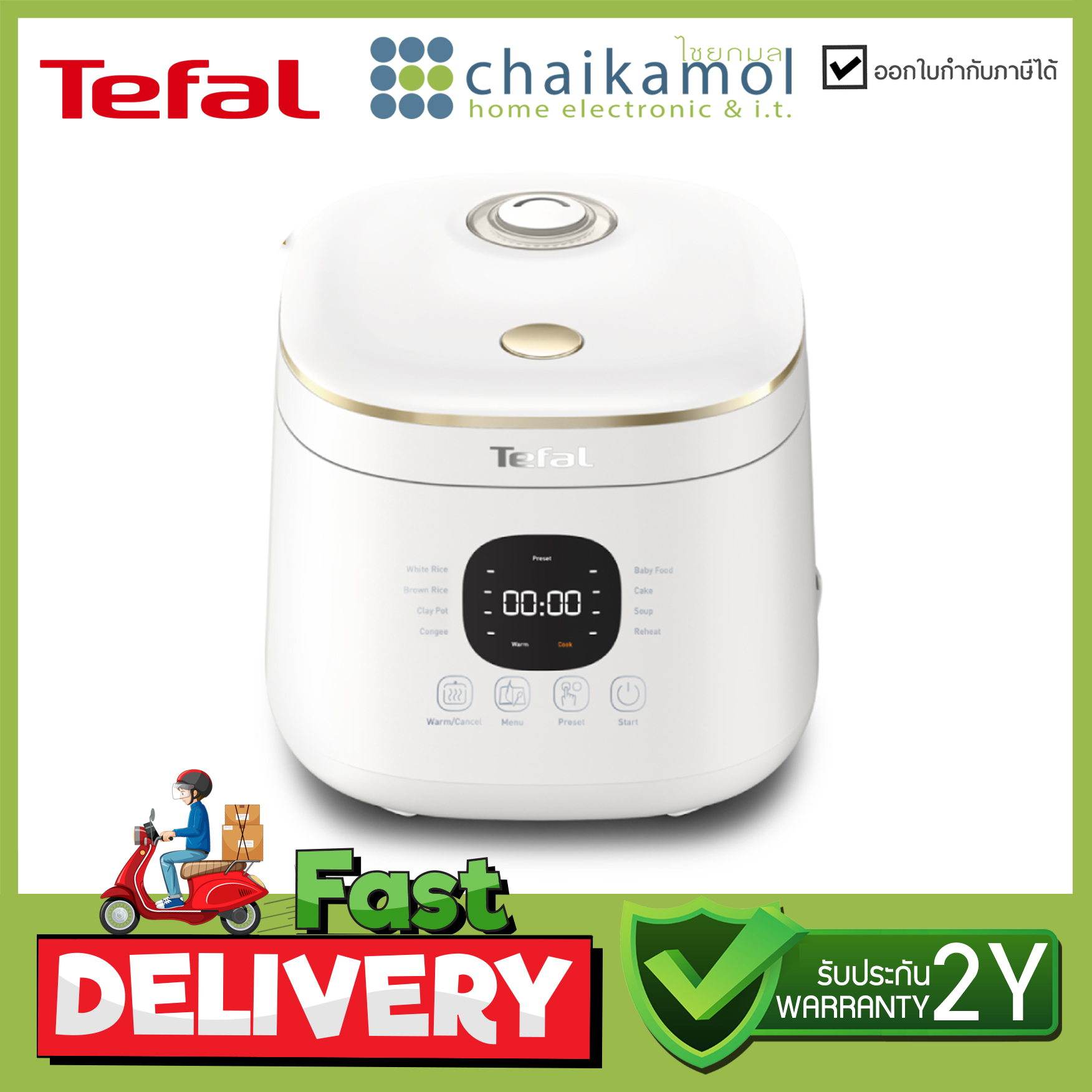 TEFAL หม้อหุงข้าว DIGITAL 0.7 ลิตร 350 วัตต์ รุ่น RK515166 /รับประกันสินค้า 2 ปี