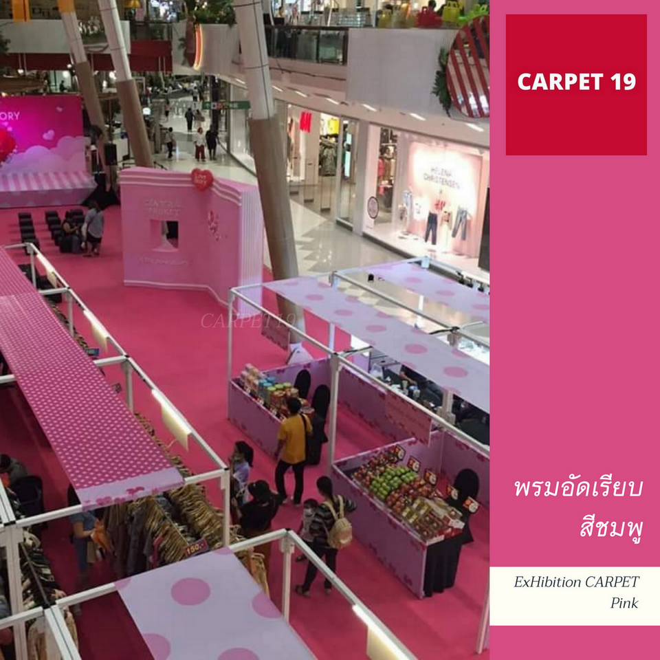 พรมอัดเรียบ สีชมพู