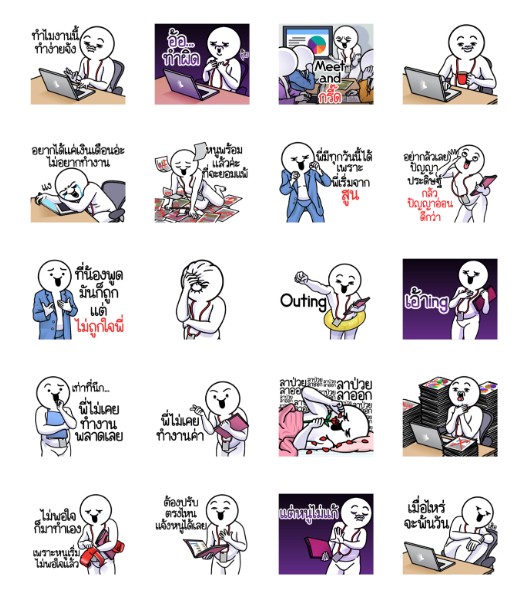 ขายสติกเกอร์ไลน์ ดึ๊บ ดึ๊บ ออฟฟิศซินโดรม เก้า