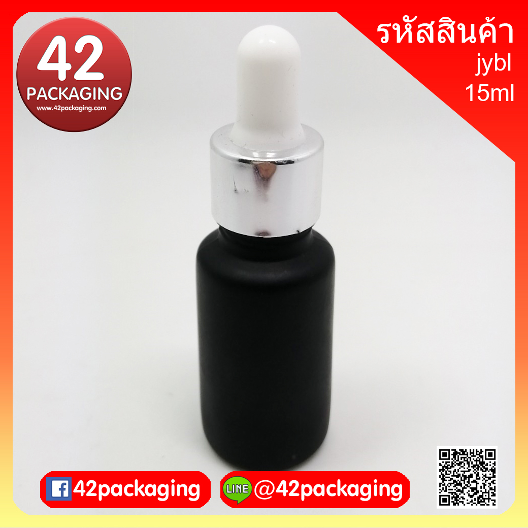 ขวดอโรมาดำขุ่น20 ml Essencial oil bottle Frosted black20ml (1193)